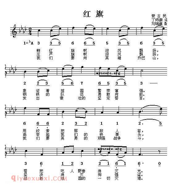 蒙古国 | 红旗 | 线简对照谱