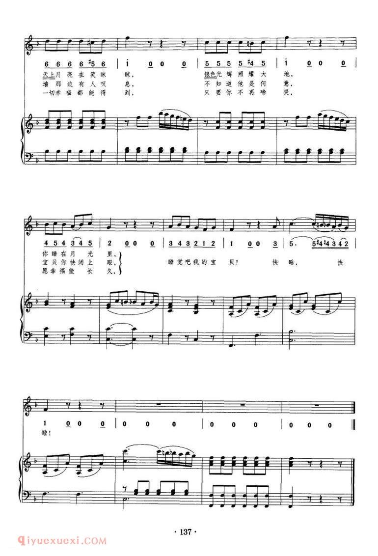 摇篮曲 戈特尔词 莫扎特曲 | 线简对照谱