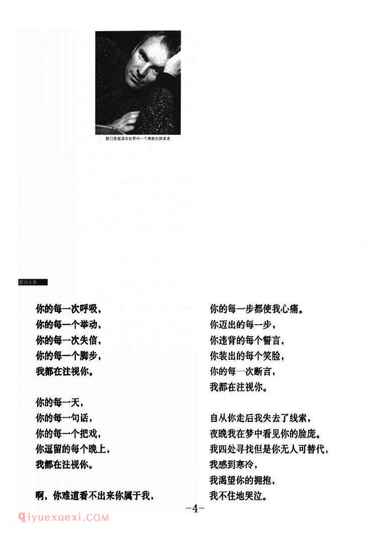 你的每一次呼吸 | 简谱