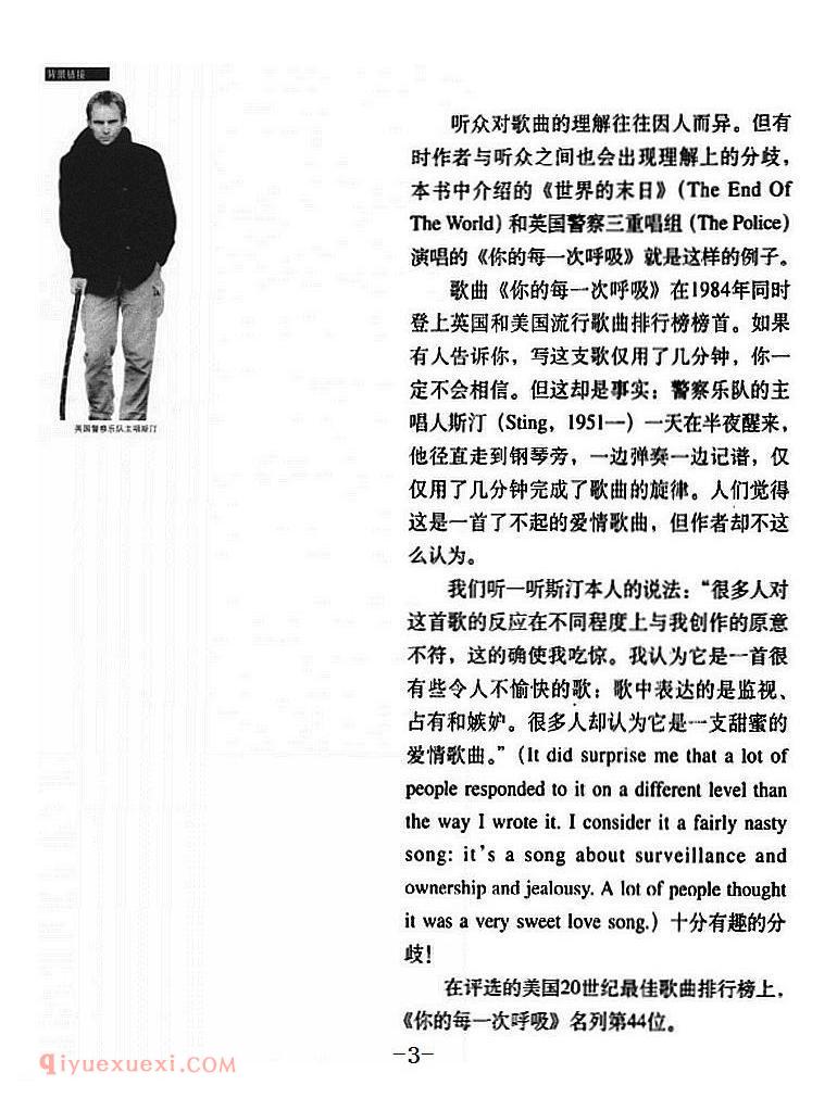 你的每一次呼吸 | 简谱
