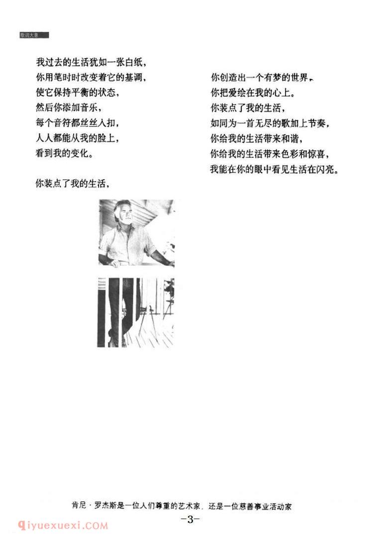 你装点了我的生活 | 简谱