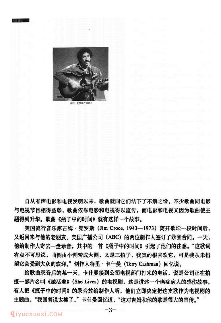 瓶子中的时间 | 简谱