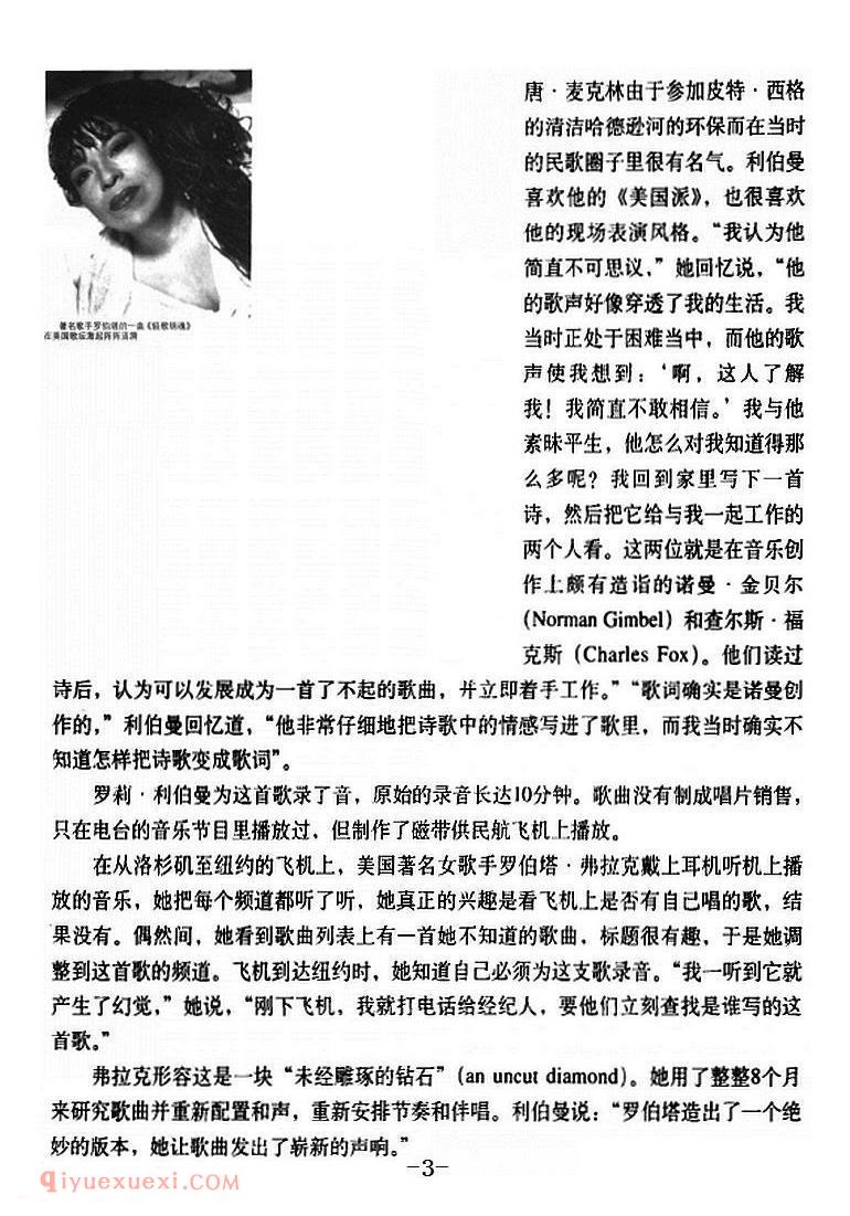 轻歌销魂 | 简谱