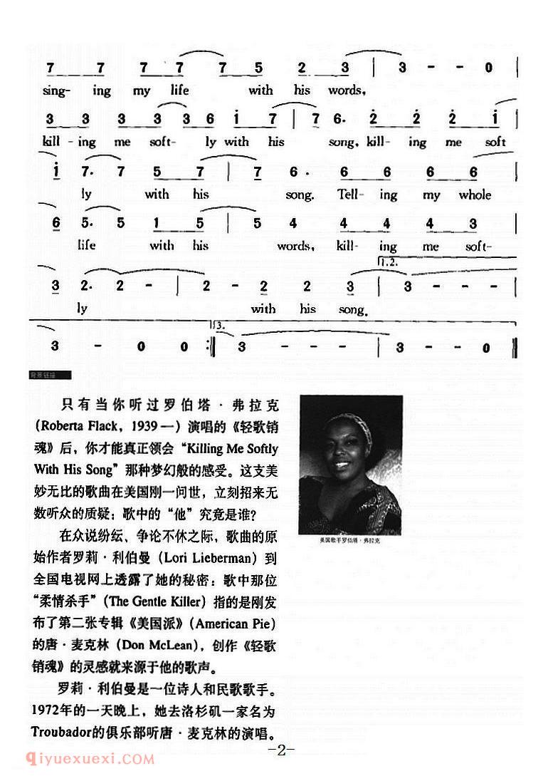 轻歌销魂 | 简谱