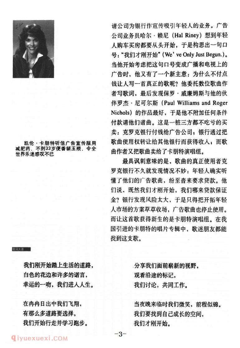 我们才刚开始 | 简谱