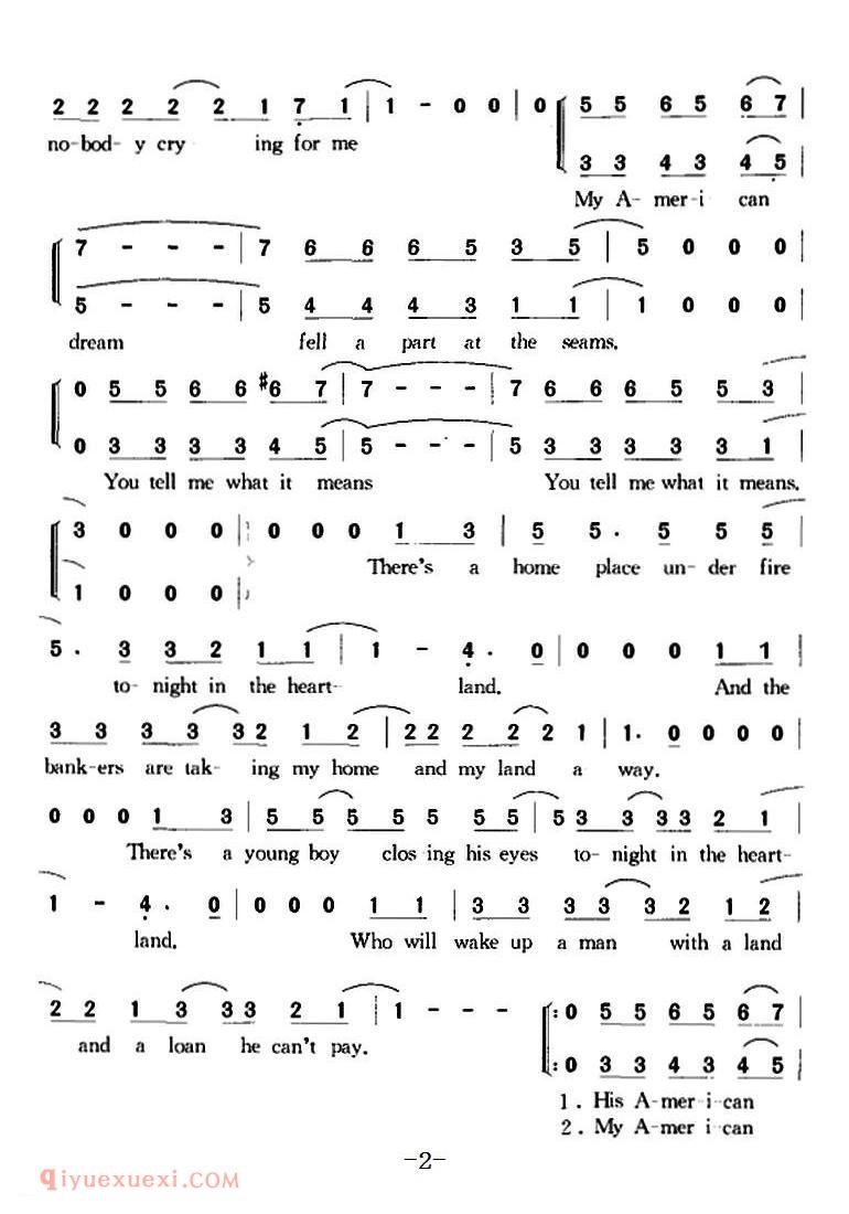 心脏地带 | 简谱