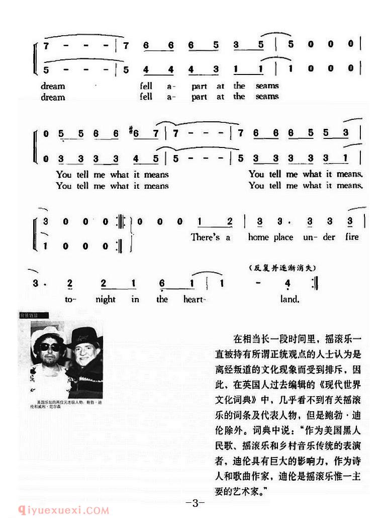 心脏地带 | 简谱