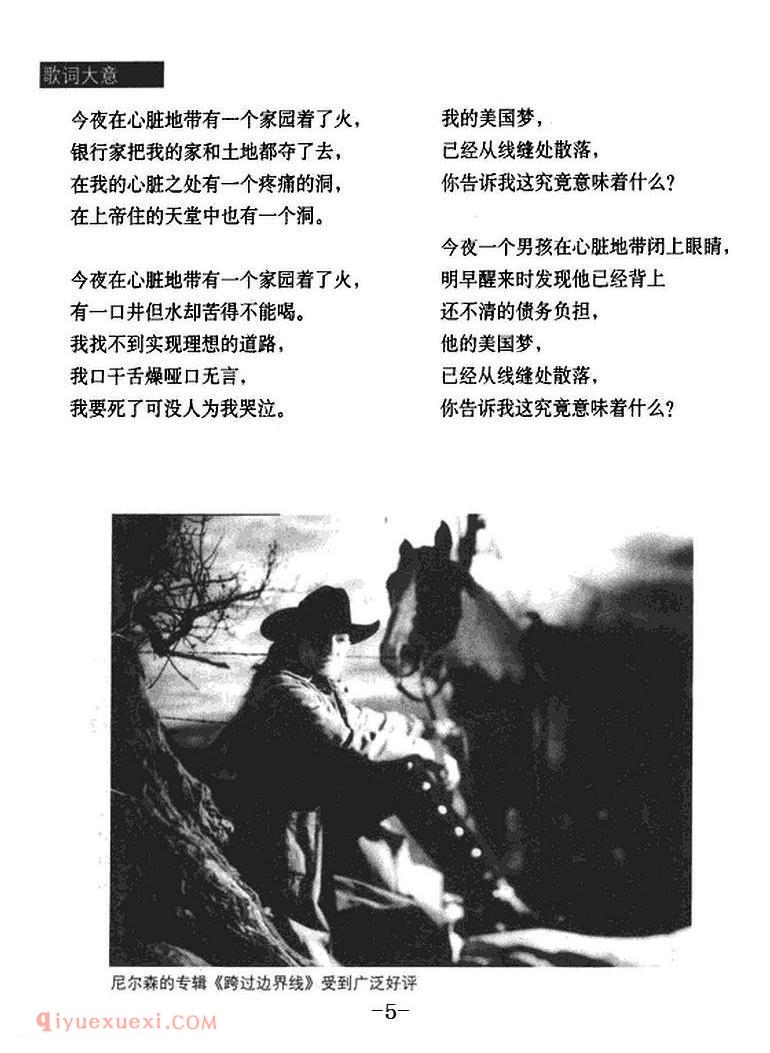 心脏地带 | 简谱