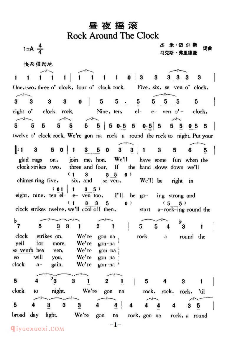 昼夜摇滚  | 简谱
