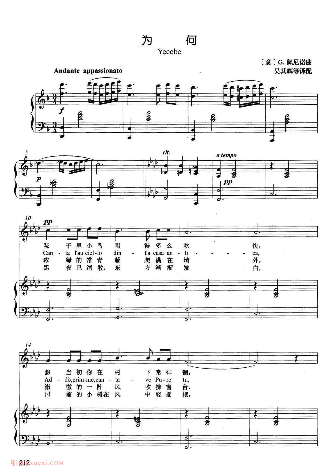 意大利 | 为何_五线谱