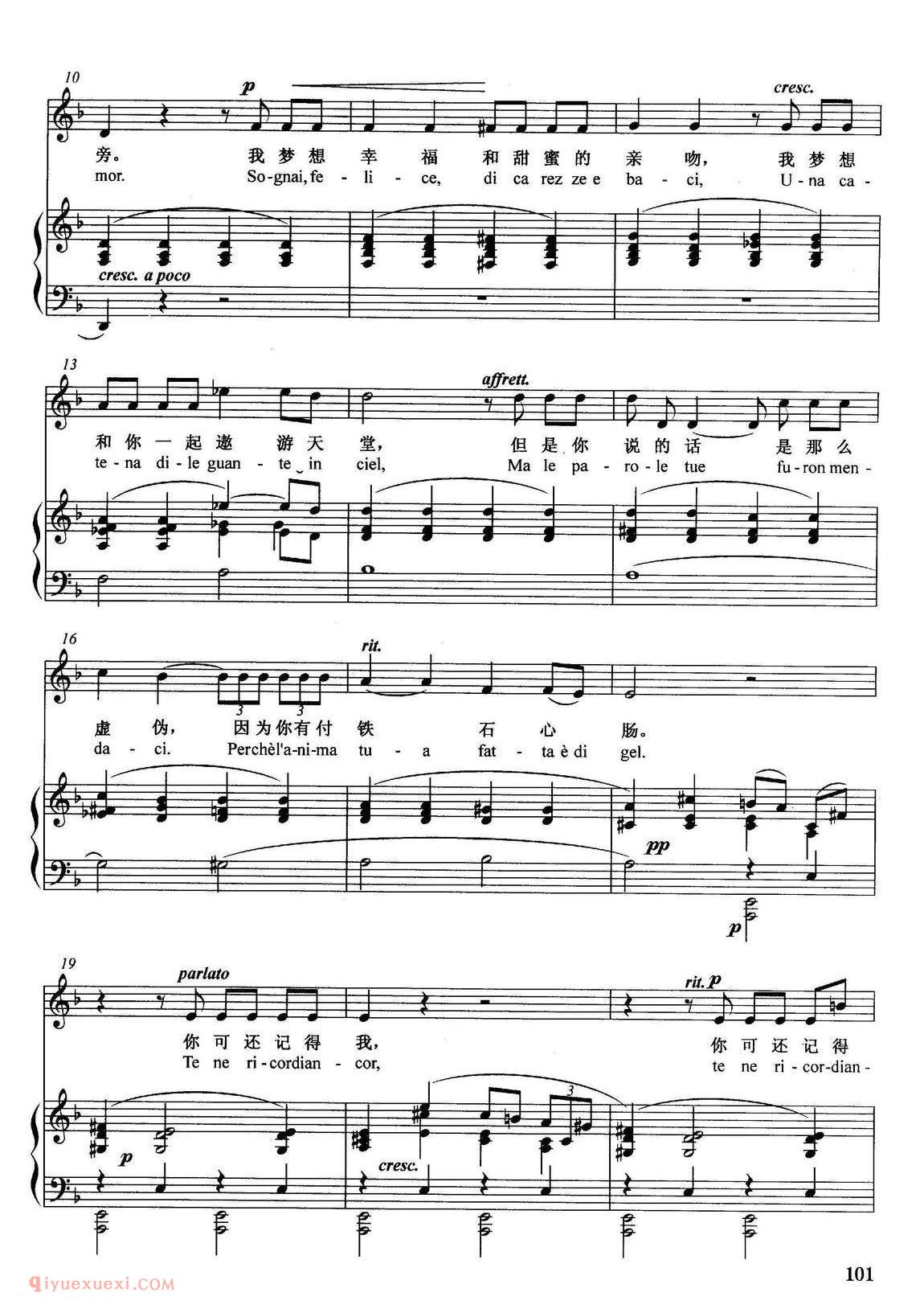 意大利 | 我不再爱你_五线谱