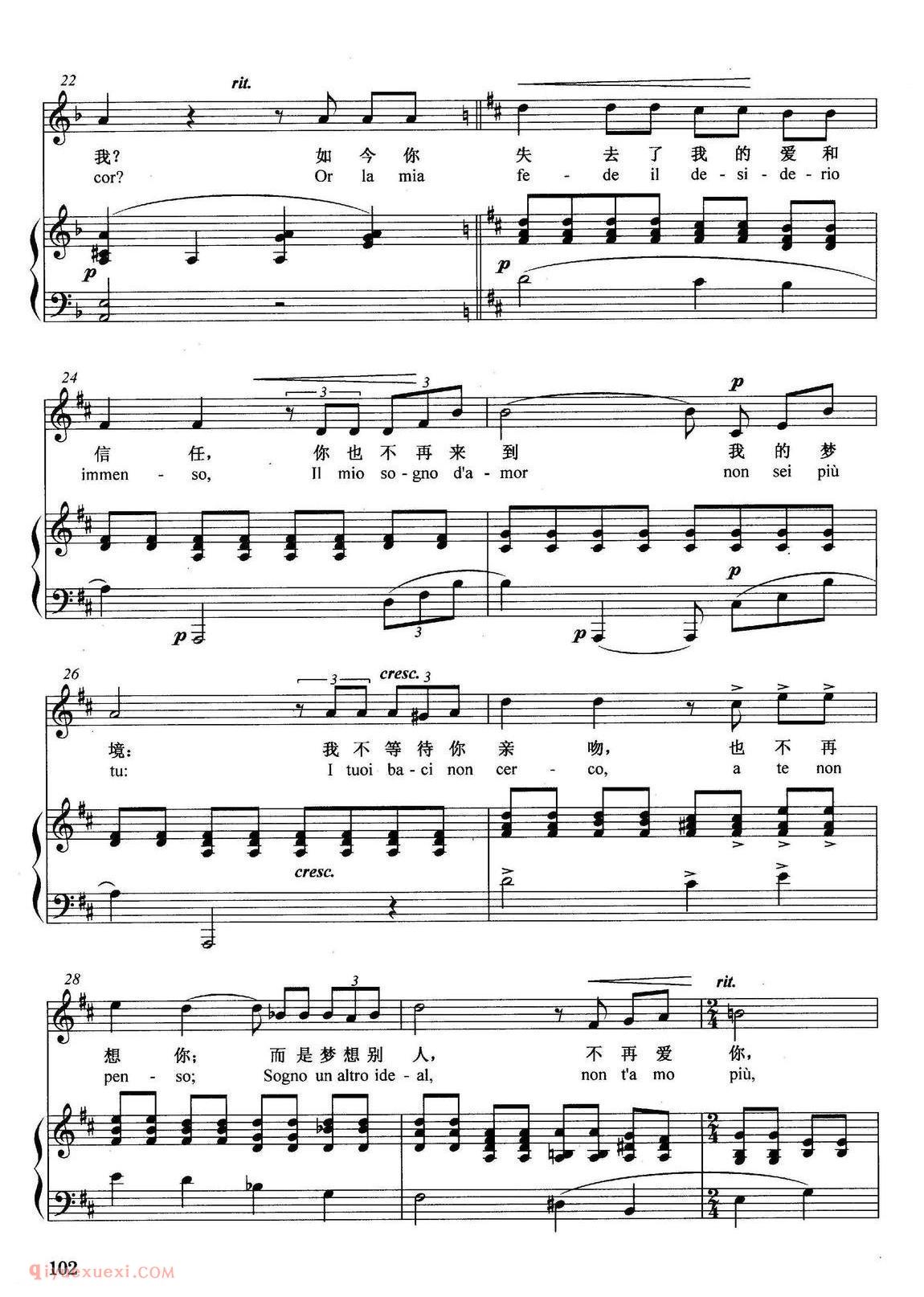 意大利 | 我不再爱你_五线谱