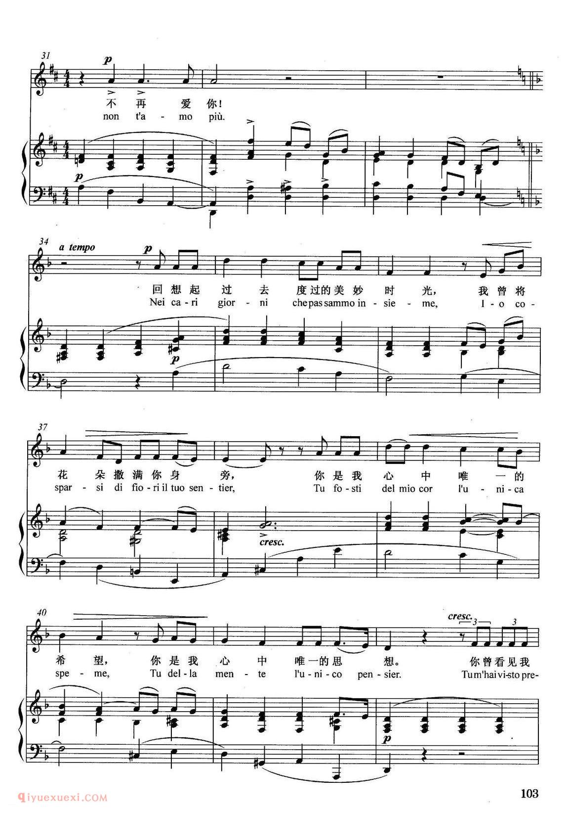 意大利 | 我不再爱你_五线谱