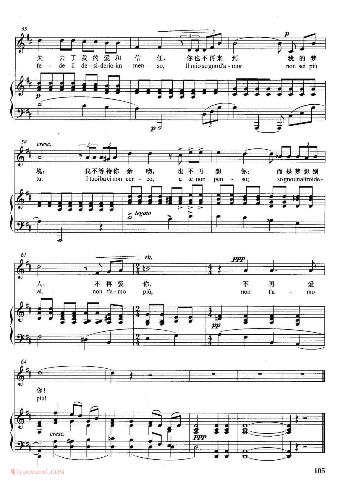 意大利 | 我不再爱你_五线谱