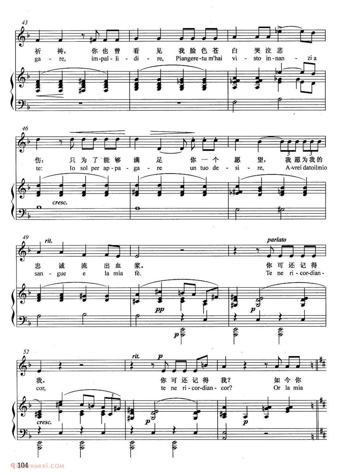 意大利 | 我不再爱你_五线谱