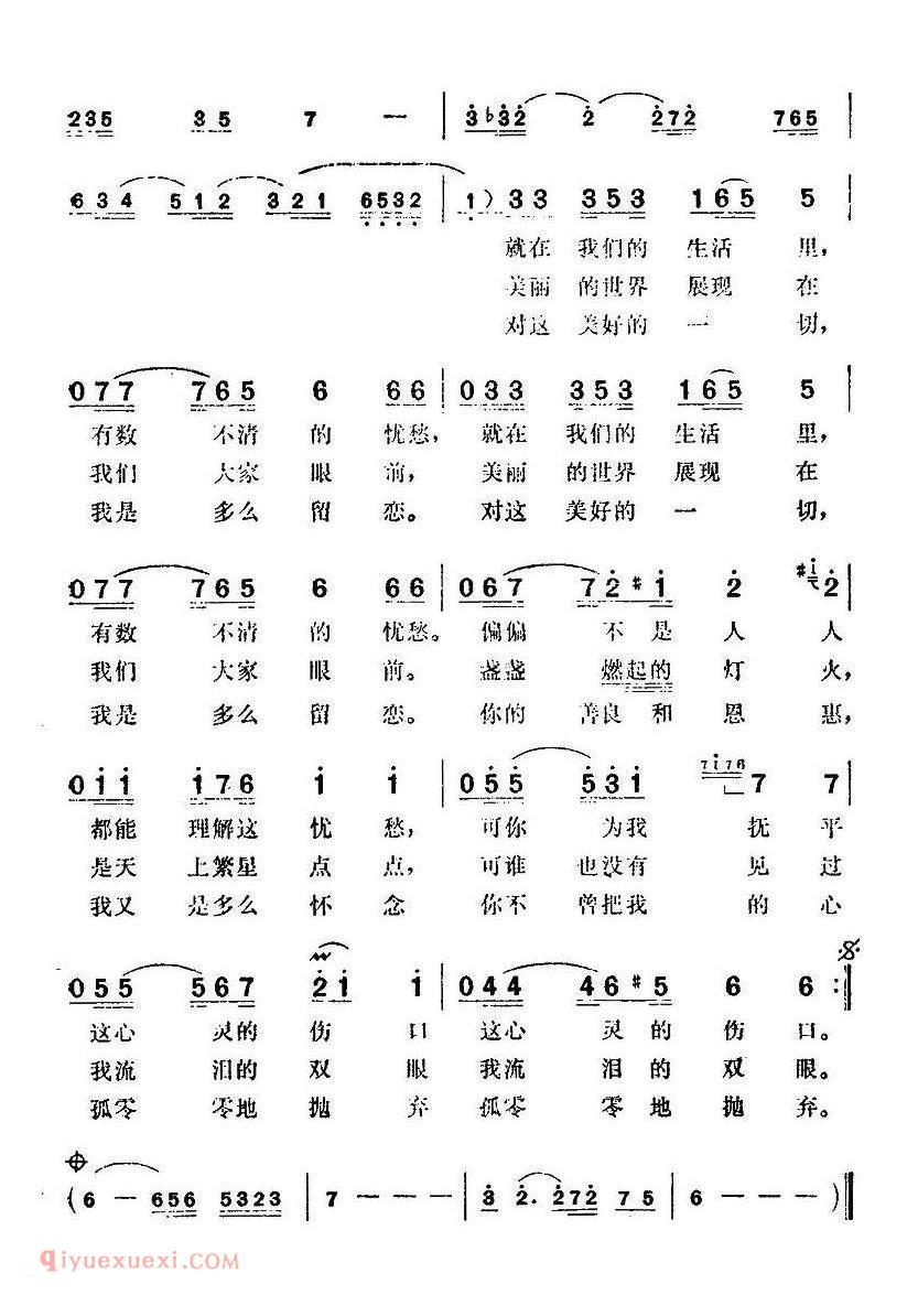 巴基斯坦 | 当你经过我身边 | 简谱