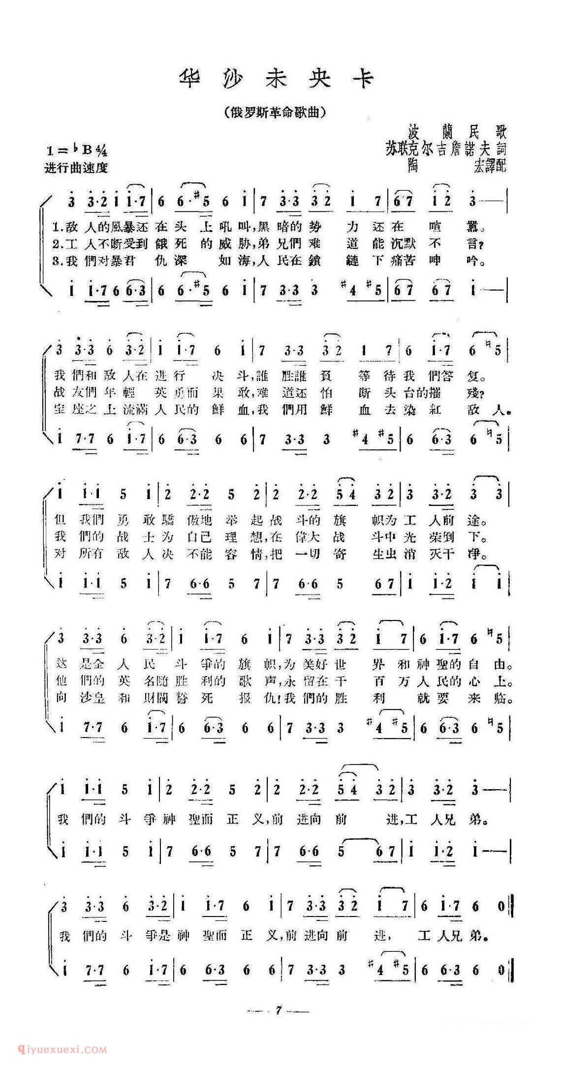 华沙未央卡 | 波兰