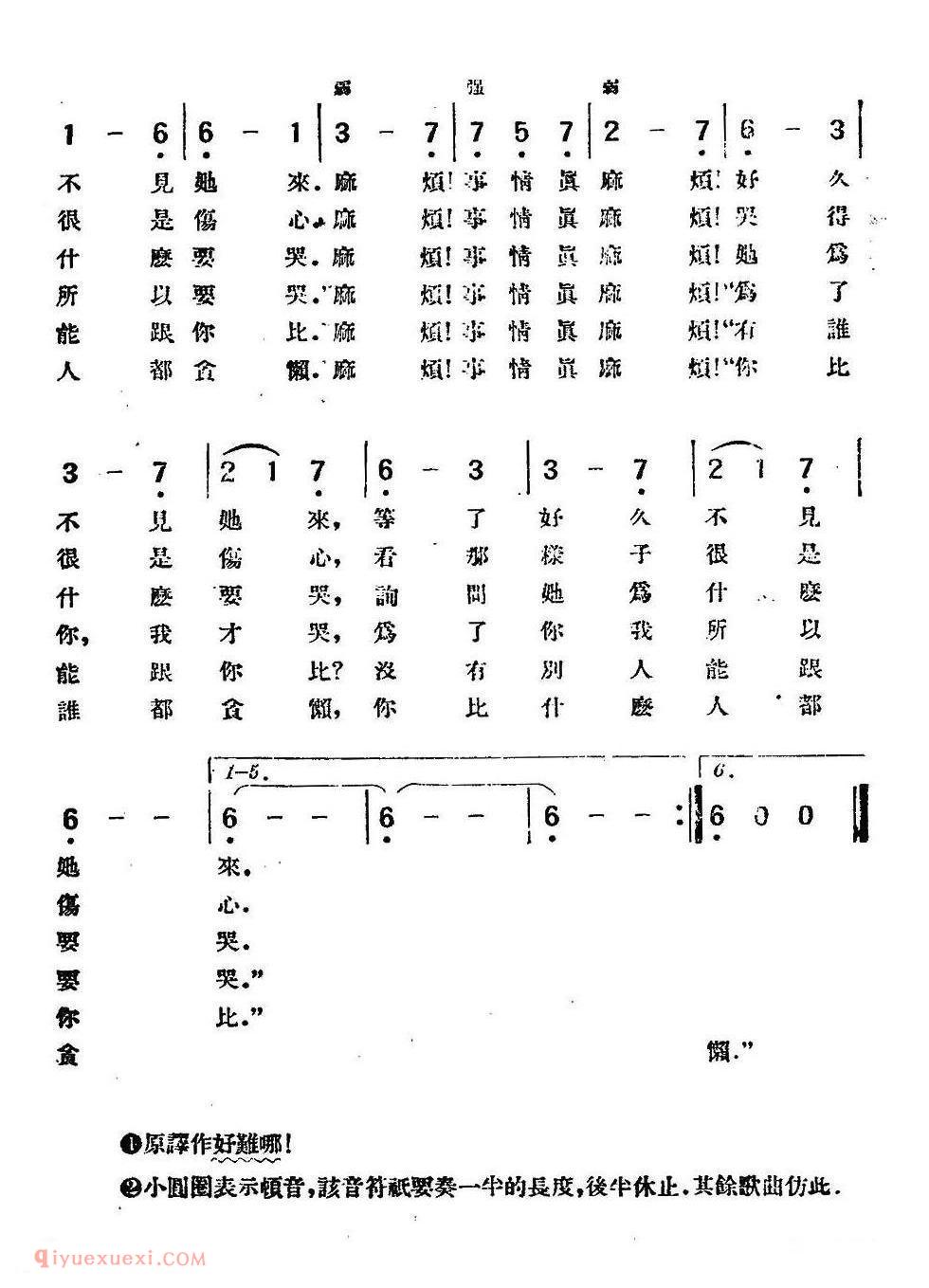 真麻烦 卡吉德洛民歌 | 波兰
