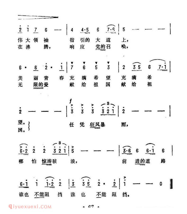 千里马先驱者之歌 电影纺织女工插曲 | 朝鲜