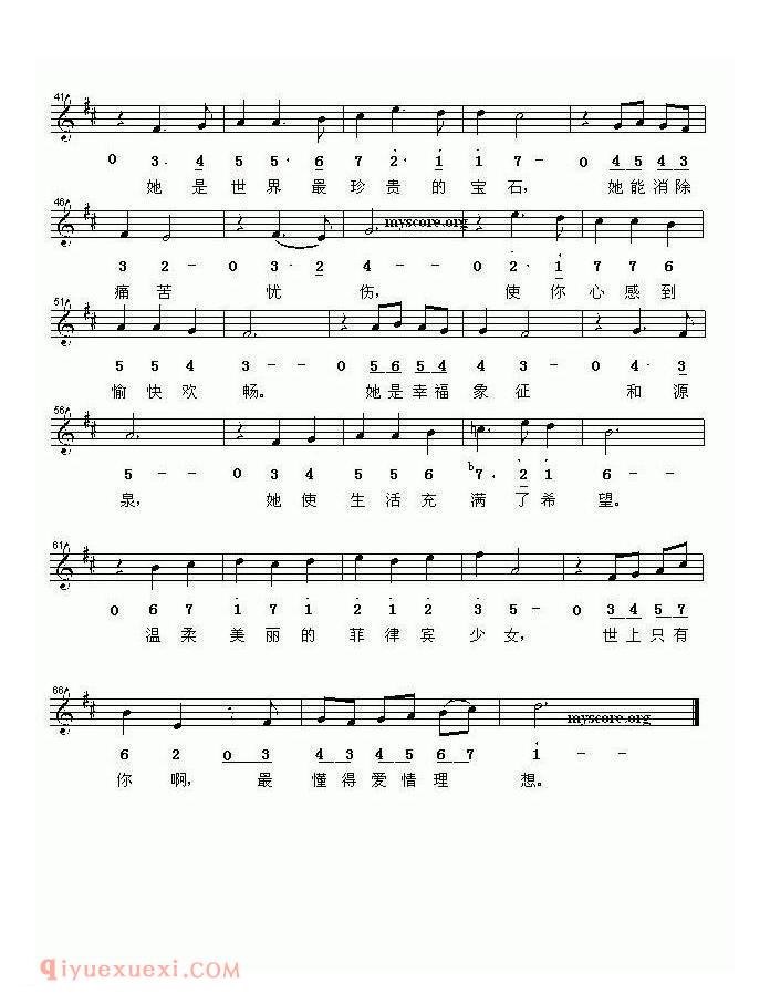 法国 | 菲律宾少女 | 线简谱混排版