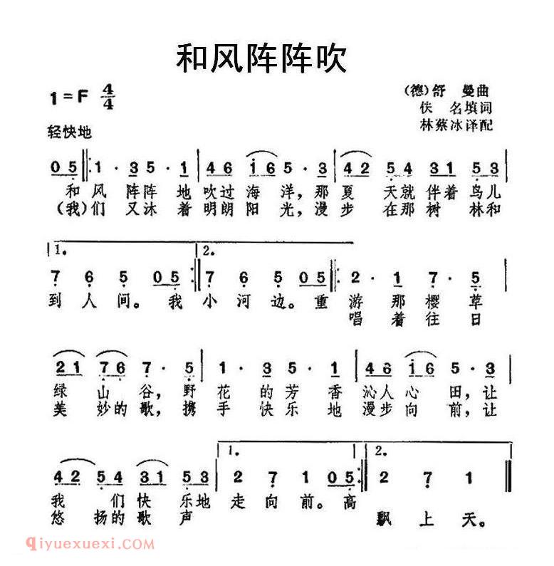 和风阵阵吹 | 德国