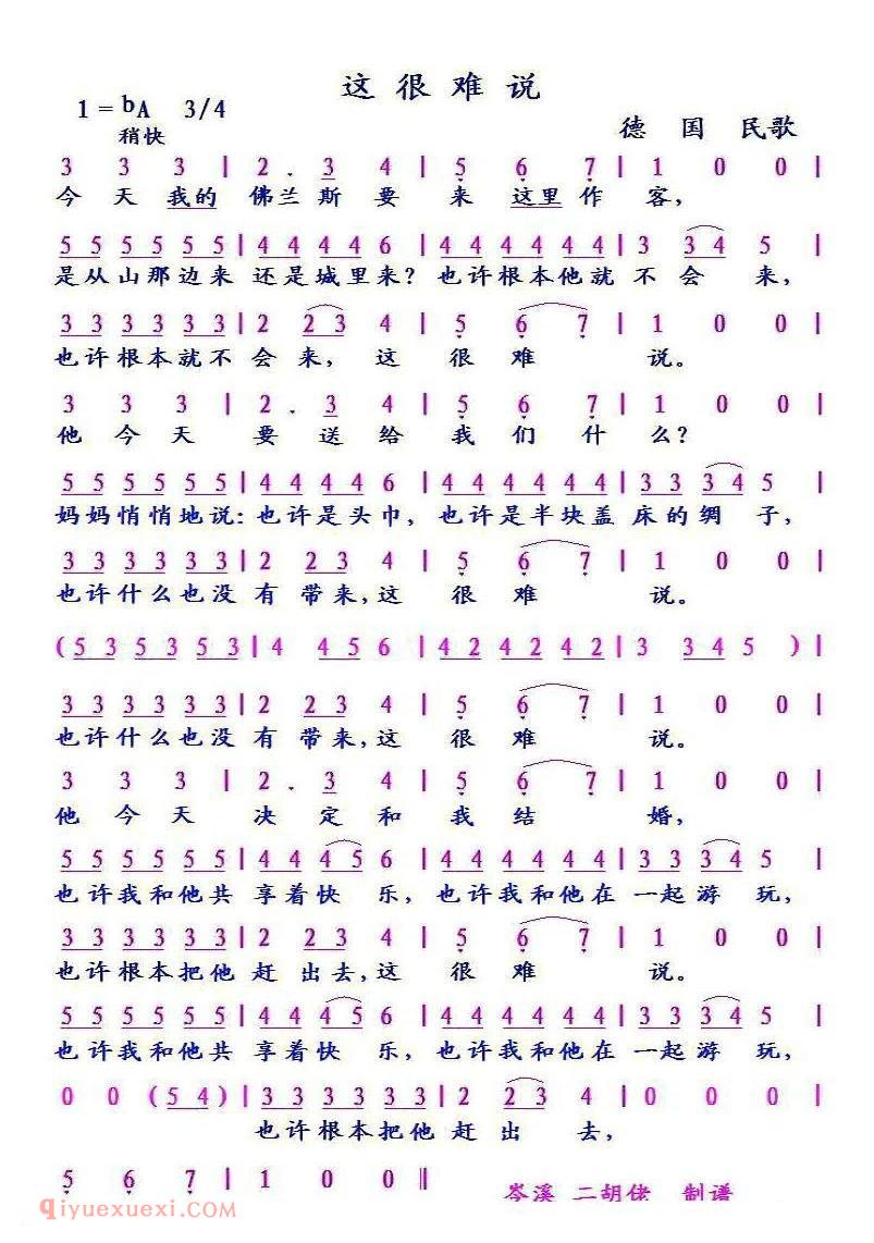 梦幻曲 | 这很难说 | 德国