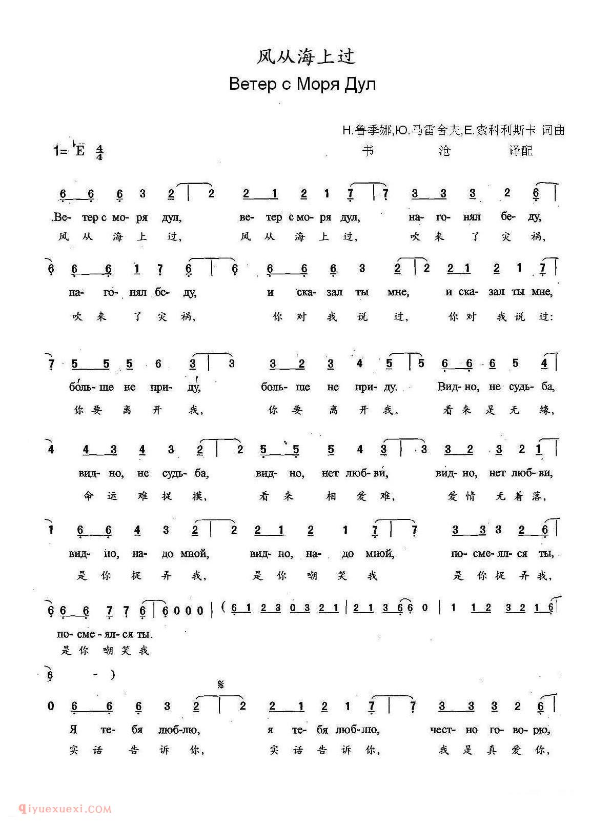 风从海上过 | 俄罗斯