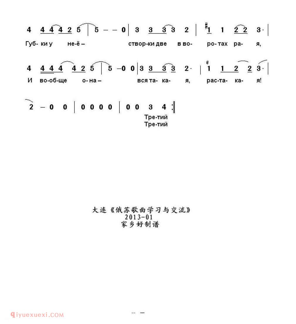 两颗钻石 | 俄罗斯