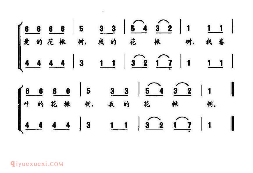 俄罗斯 | 花楸树 二重唱 | 简谱
