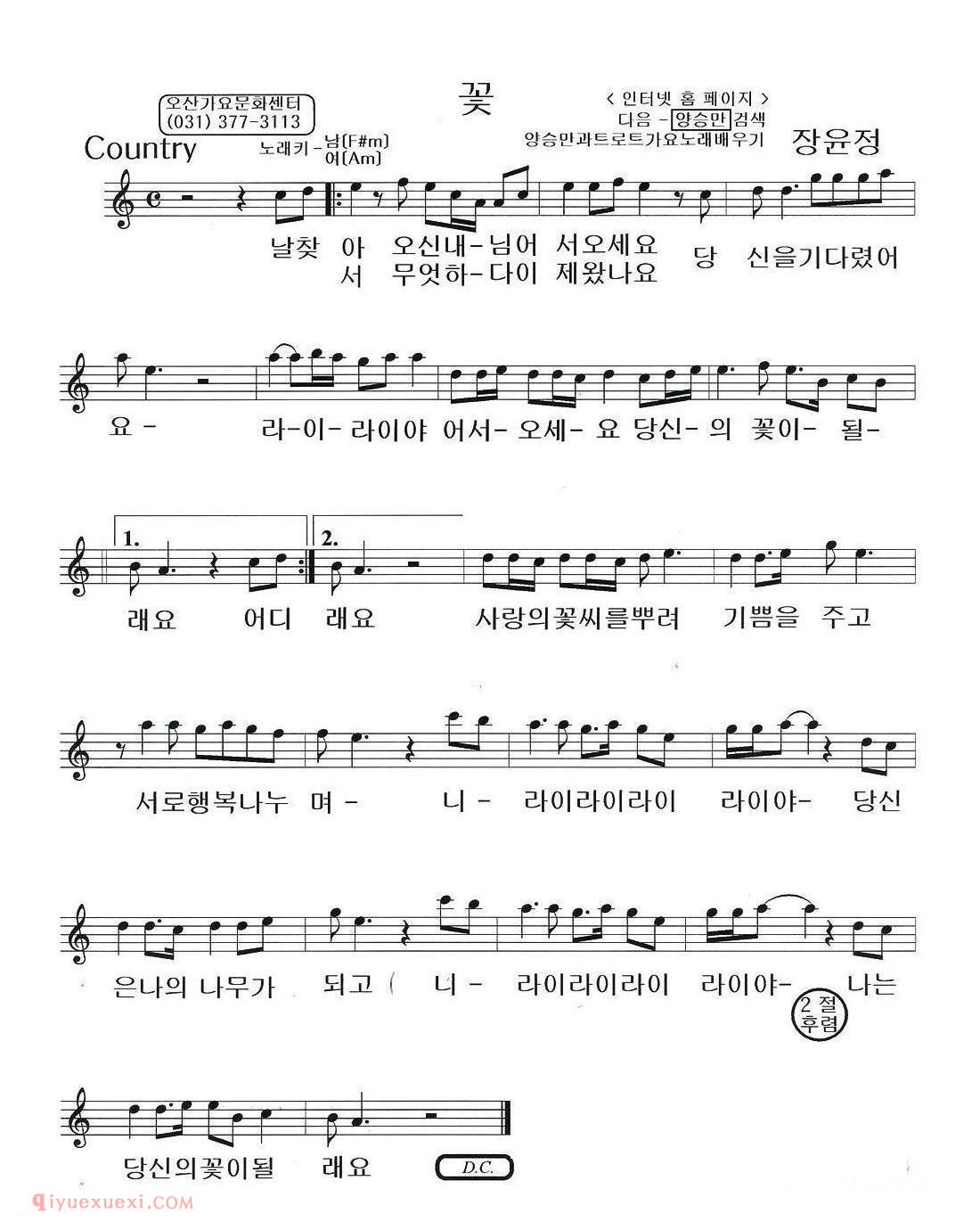 花 | 韩国