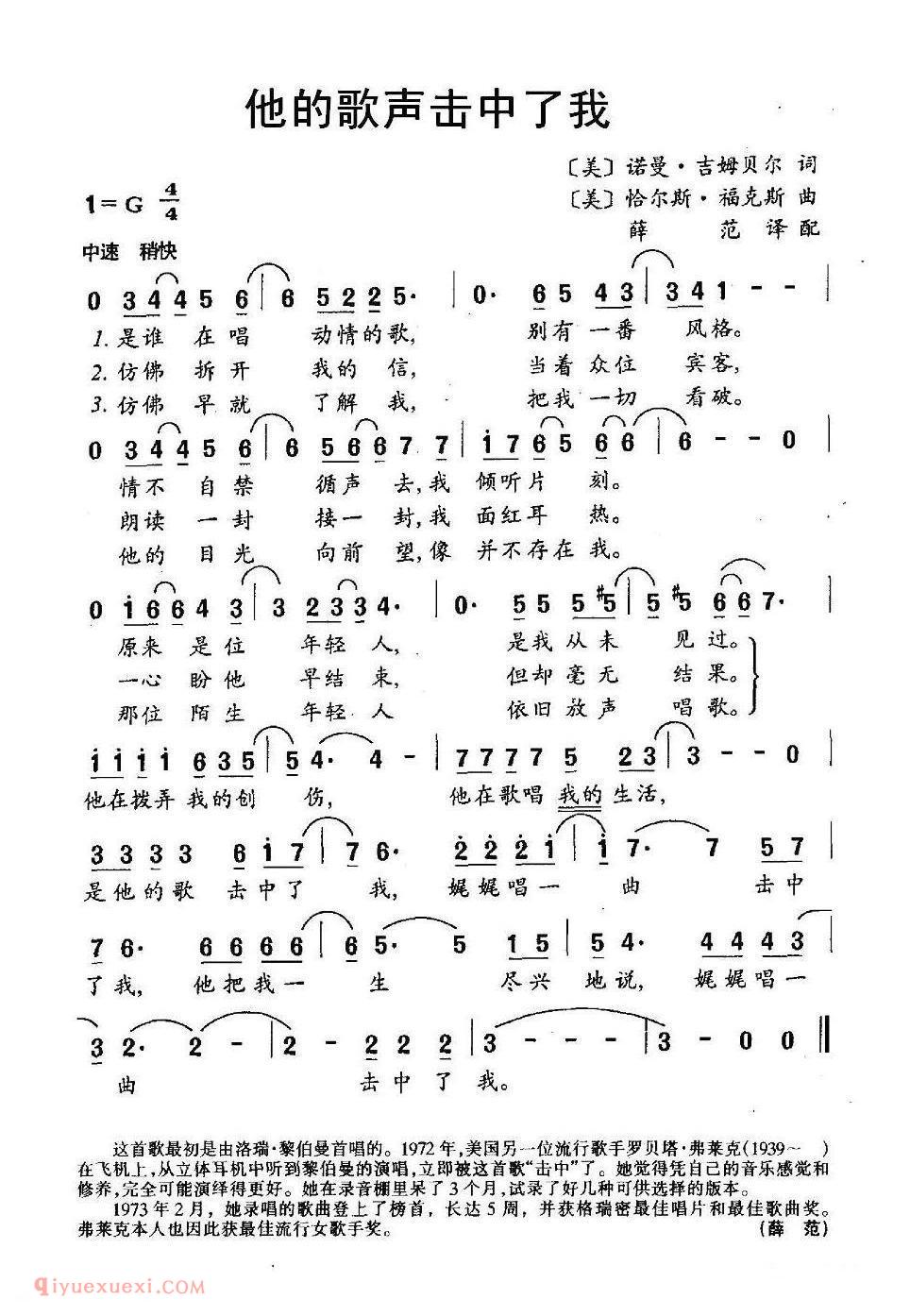 美国 | 他的歌声击中了我 | 简谱