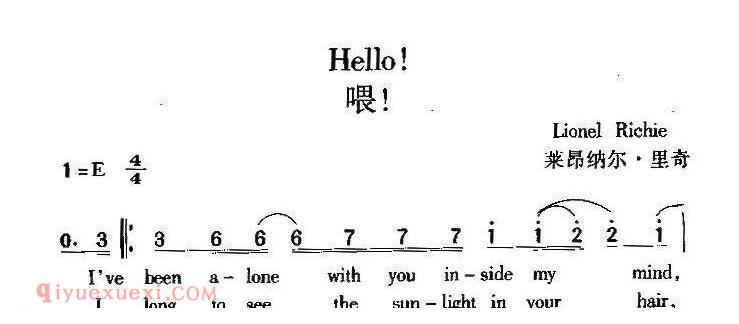 美国 | 喂！ Hello! | 简谱