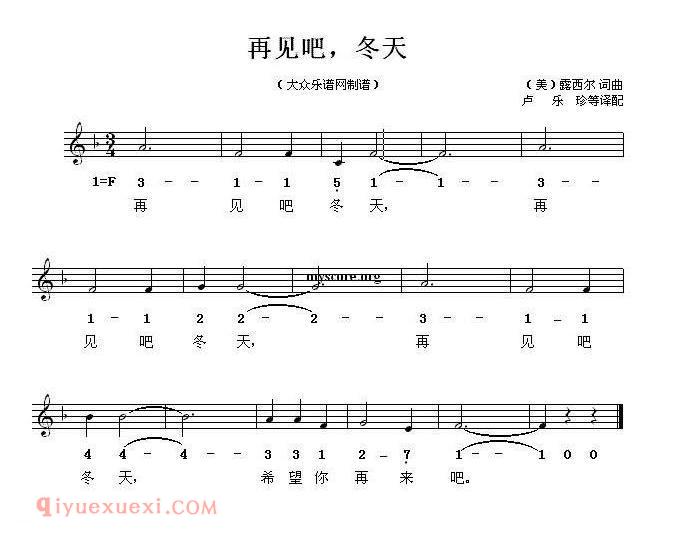 美国 | 再见吧，冬天 | 简谱