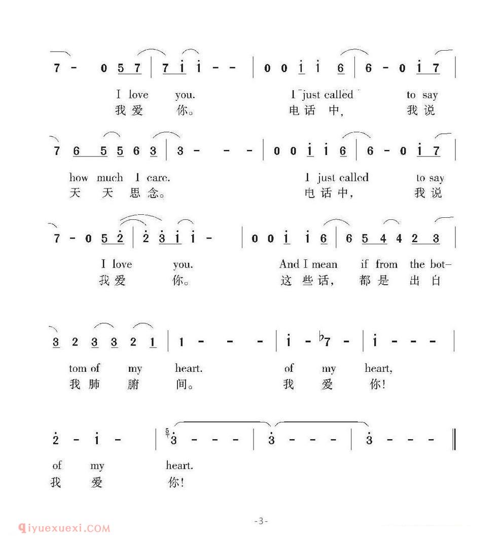 美国 | 电话诉衷情 电影红衣女郎插曲 | 简谱