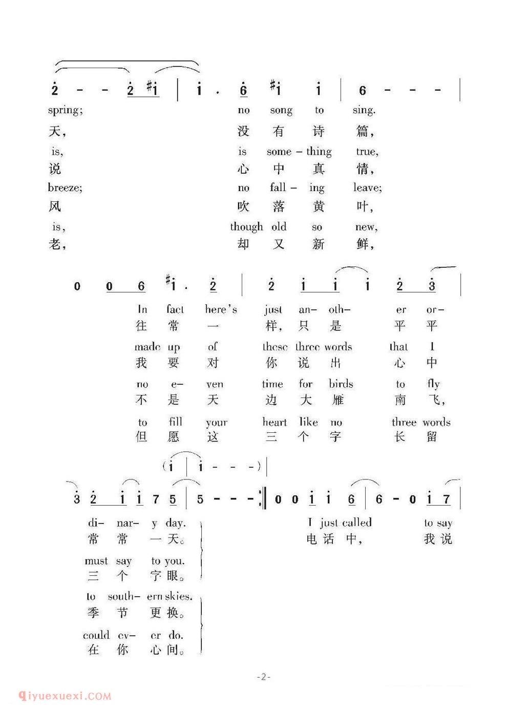 美国 | 电话诉衷情 电影红衣女郎插曲 | 简谱