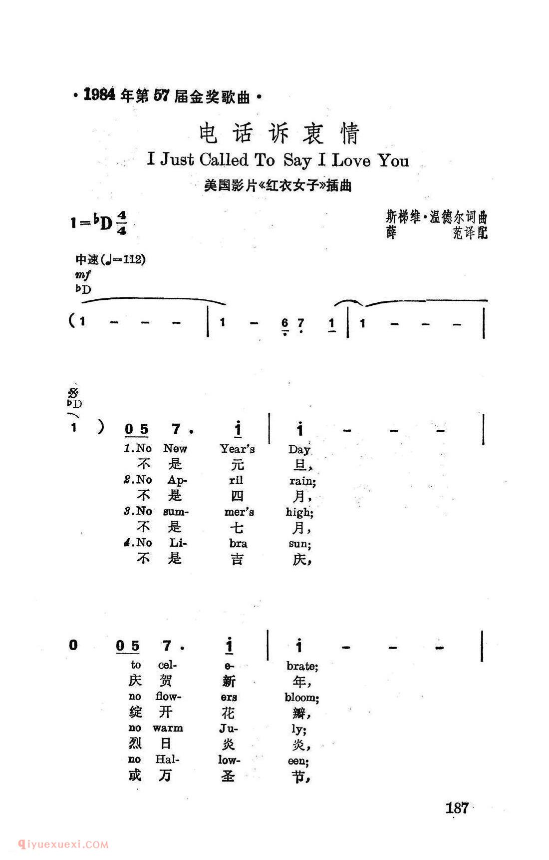 美国 | 电话诉衷情 电影红衣女郎插曲 | 简谱