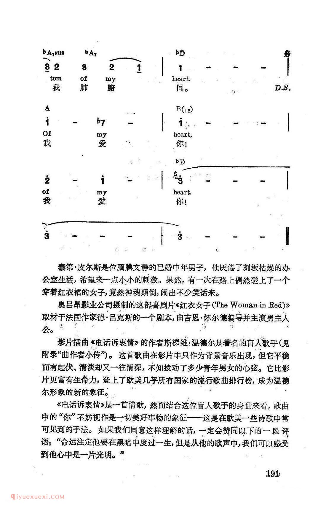 美国 | 电话诉衷情 电影红衣女郎插曲 | 简谱