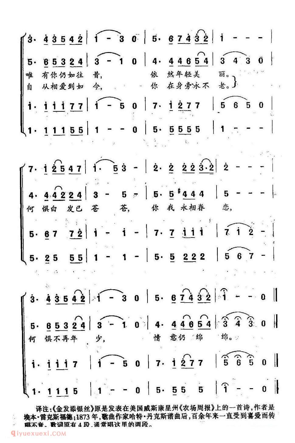 美国 | 金丝添银丝 | 简谱