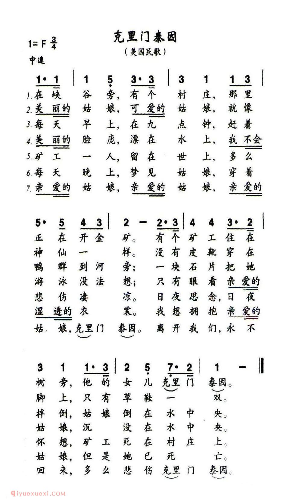 美国 | 克里门泰因 | 简谱