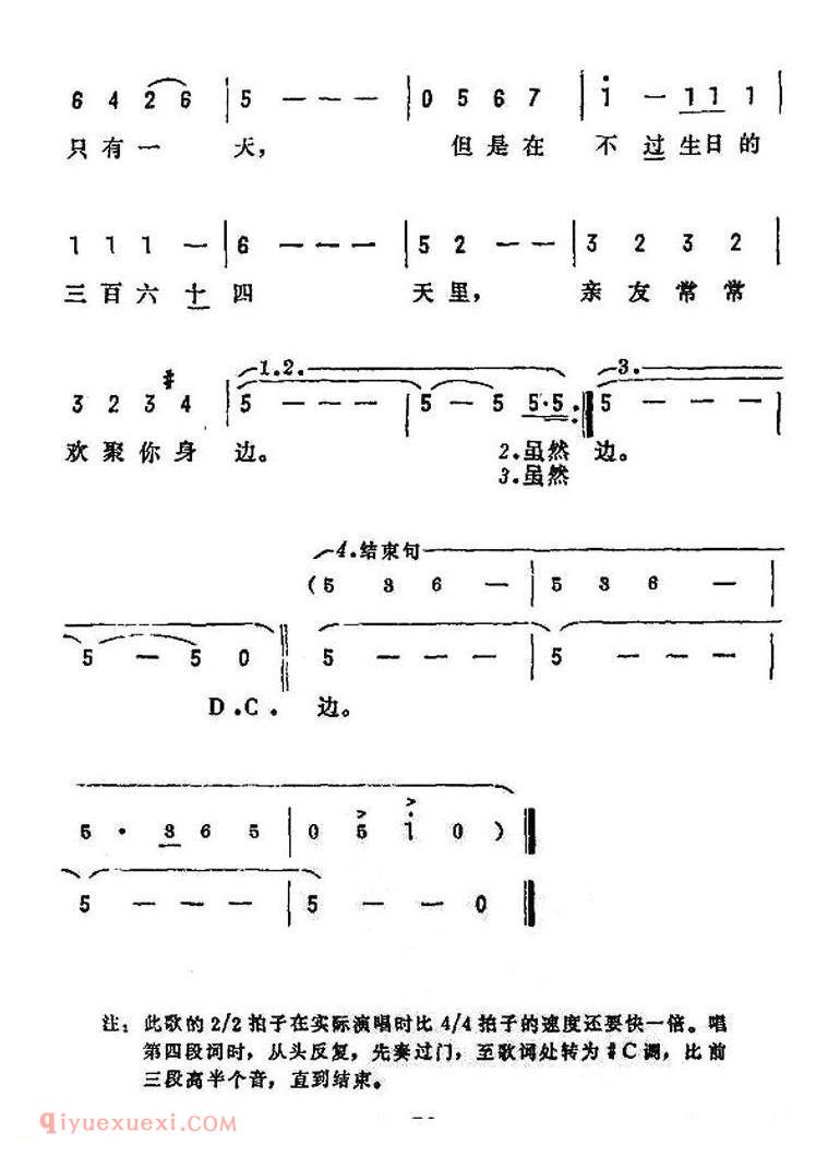 美国 | 祝不过生日的人快乐 电影爱丽丝漫游仙境插曲 | 简谱
