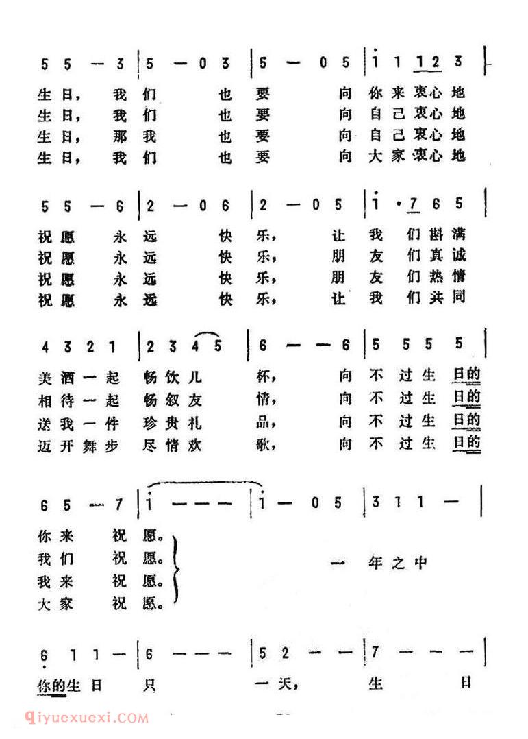 美国 | 祝不过生日的人快乐 电影爱丽丝漫游仙境插曲 | 简谱