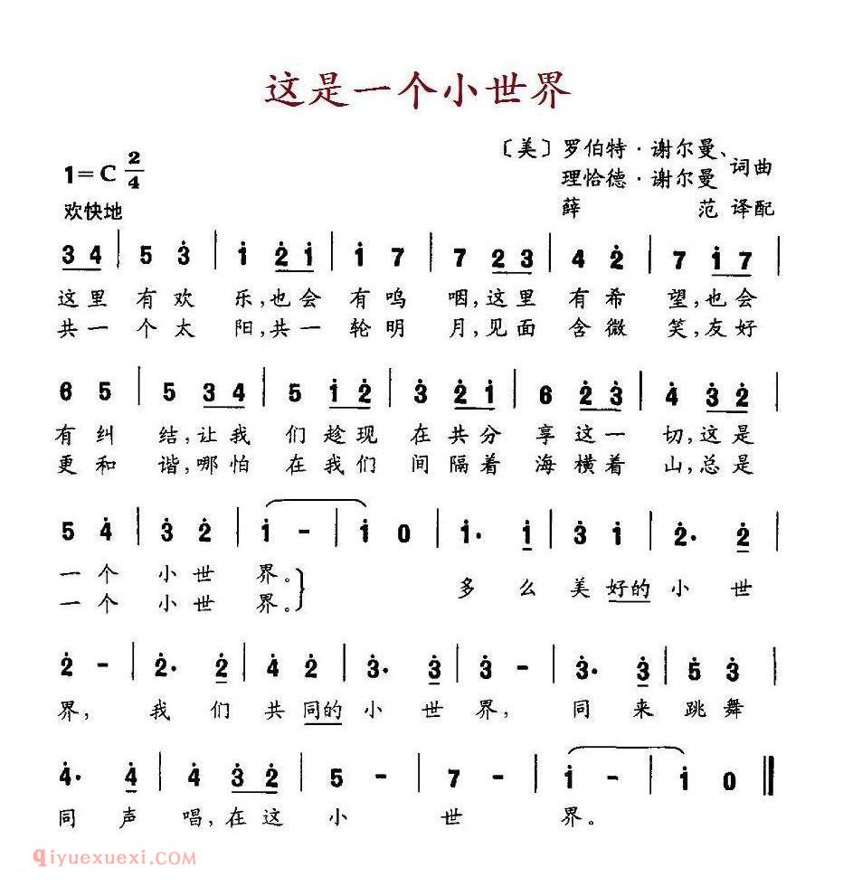 美国 | 这是一个小世界 | 简谱