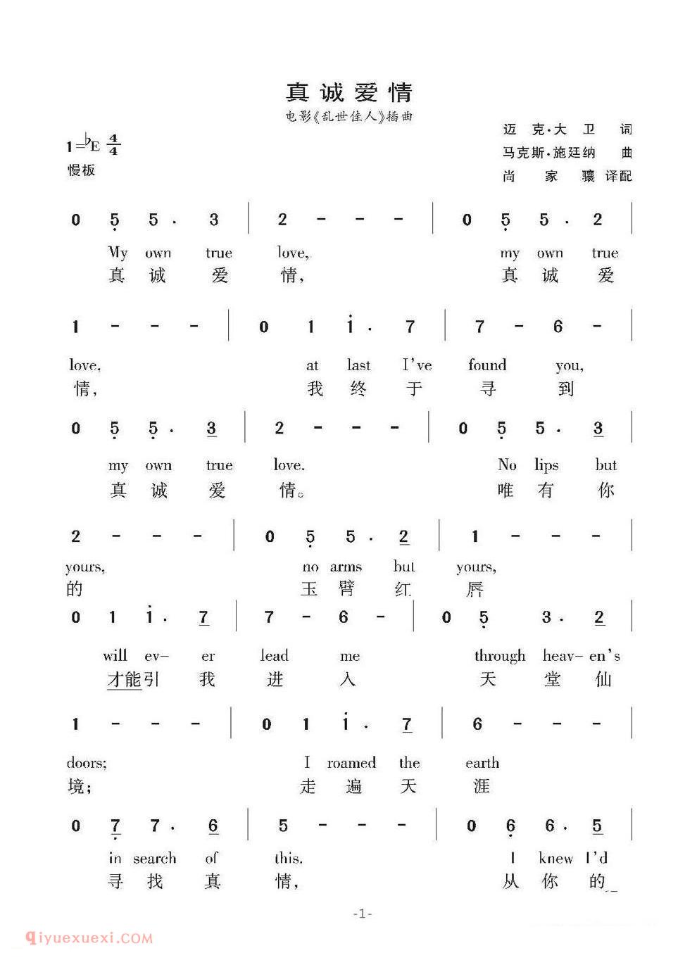 美国 | 真诚爱情 电影乱世佳人插曲 | 简谱