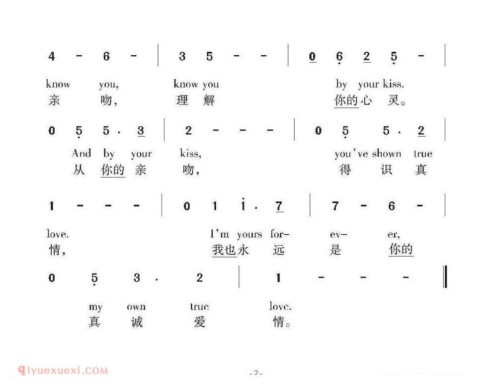 美国 | 真诚爱情 电影乱世佳人插曲 | 简谱