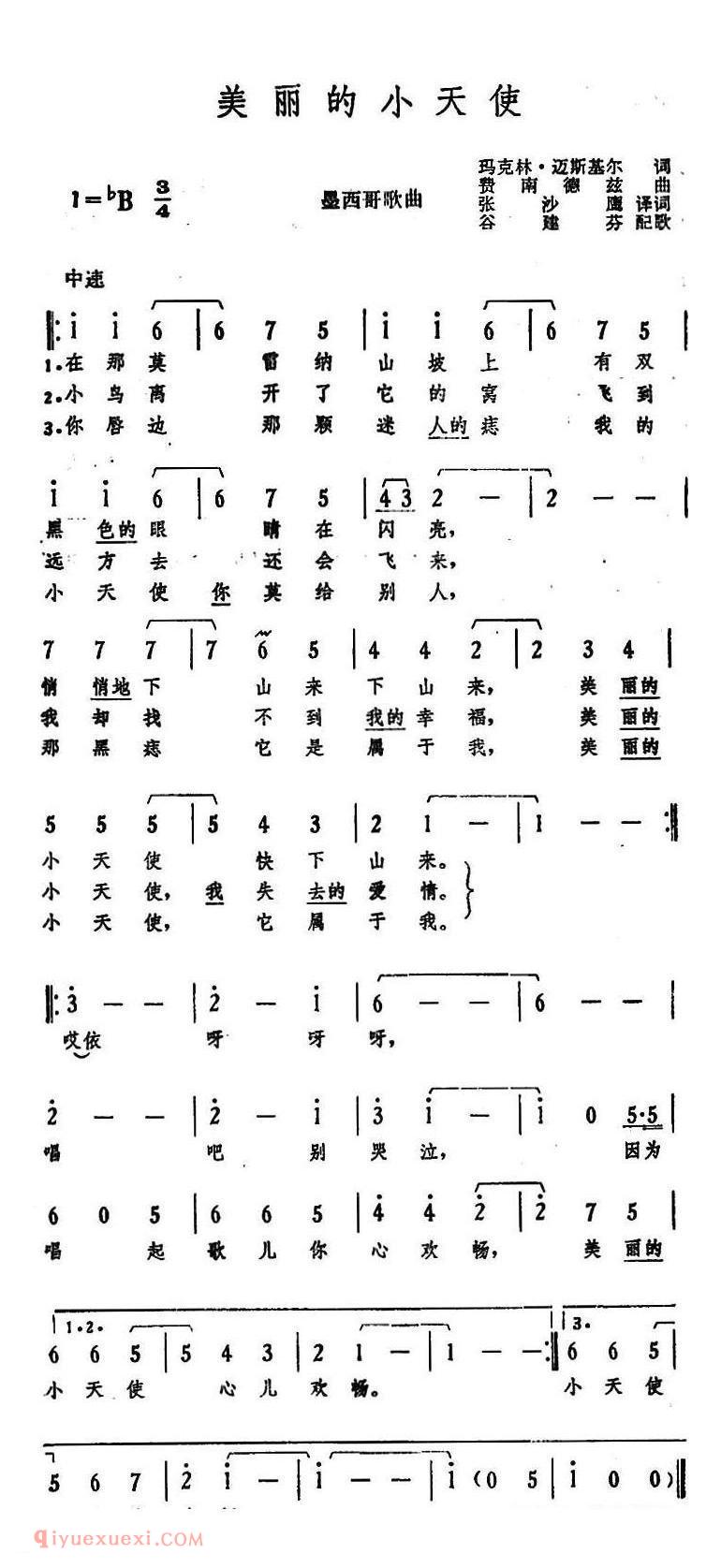 墨西哥 | 美丽的小天使 | 简谱