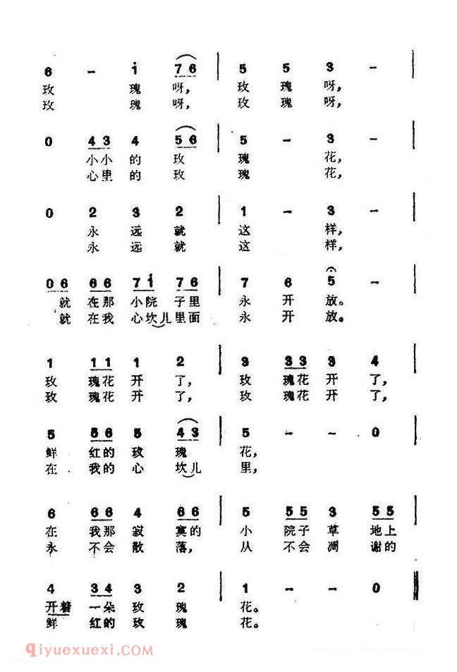 简谱 | 玫瑰花开了 | 日本