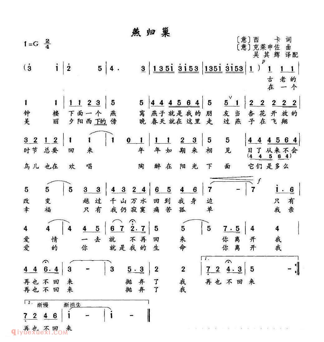简谱 | 燕归巢 | 意大利