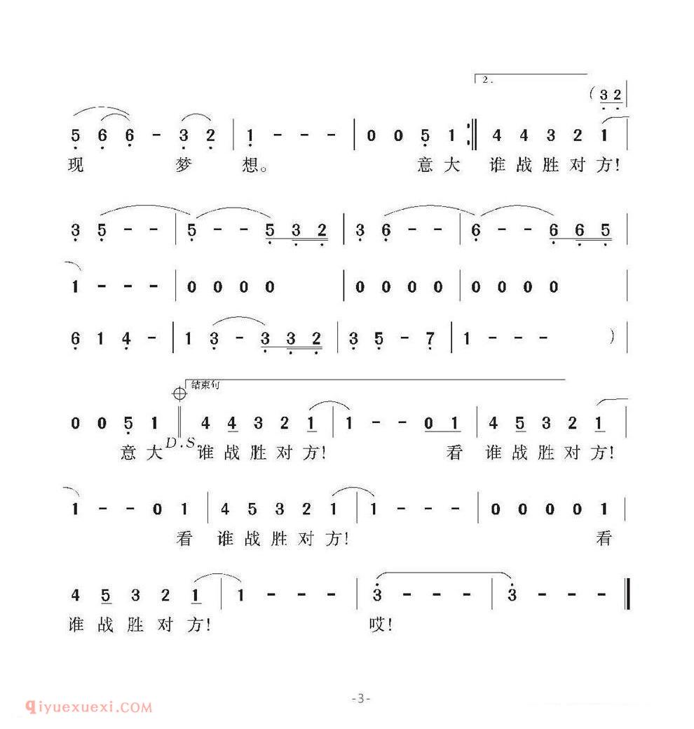 简谱 | 意大利之夏/第14届世界杯足球赛主题歌 | 意大利