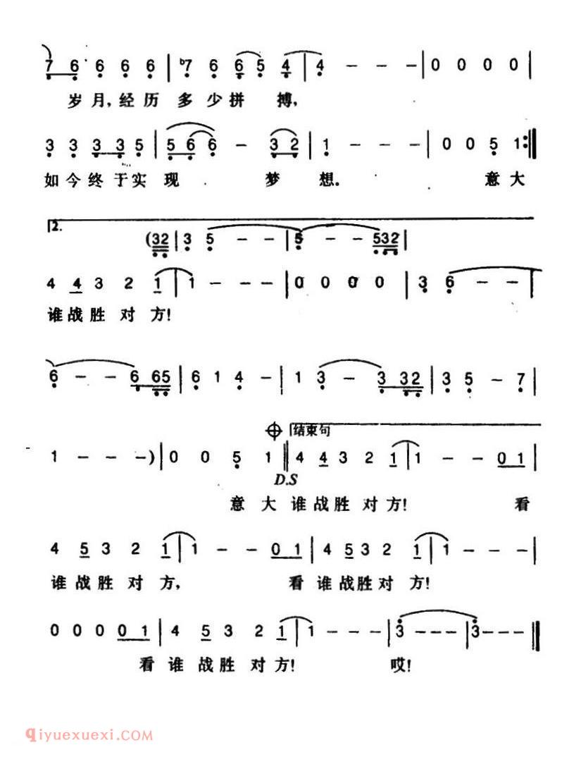 简谱 | 意大利之夏/第14届世界杯足球赛主题歌 | 意大利