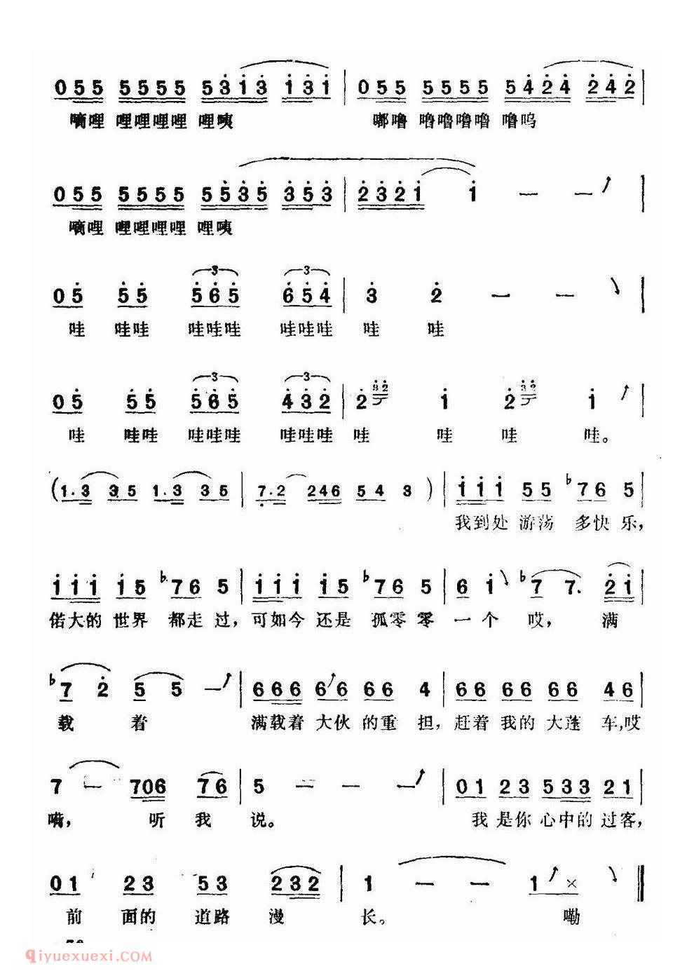 简谱 |  大篷车之歌/电影/大篷车插曲 | 印度